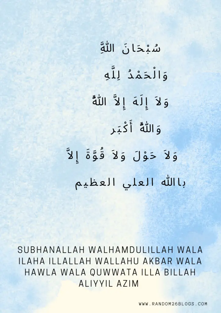 SUBHANALLAH WALHAMDULILLAH WALA ILAHA ILLALLAH WALLAHU AKBAR