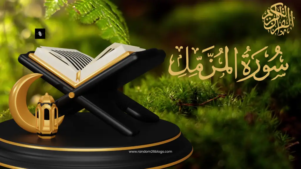 Surah Muzammil Read Online